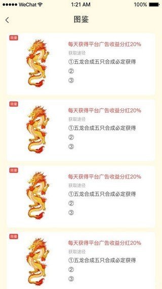 御龙师赚钱最新免费版