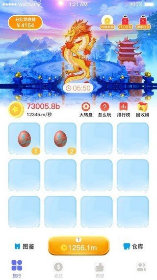 御龙师赚钱最新免费版