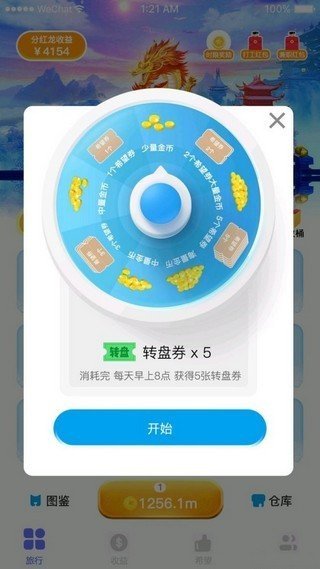 御龙师赚钱最新免费版
