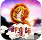 御龙师赚钱手游直装版