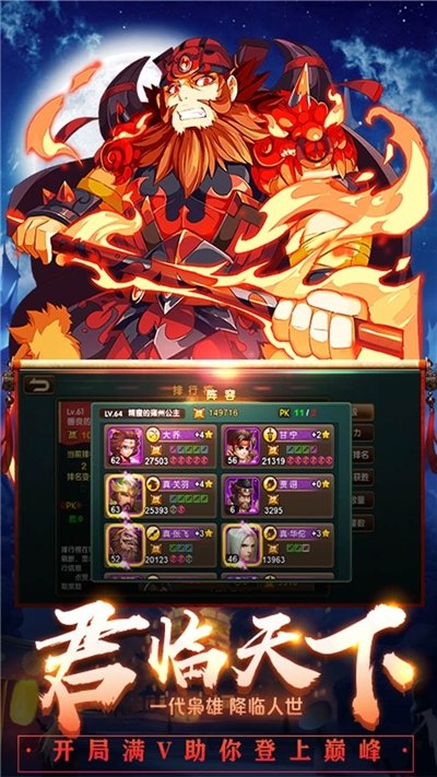 诡三国无广告版