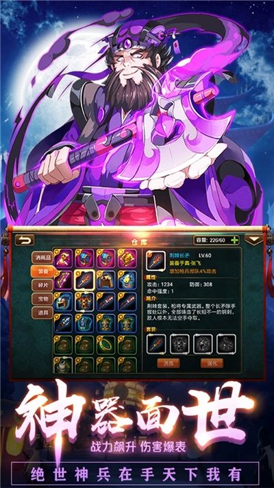诡三国无广告版