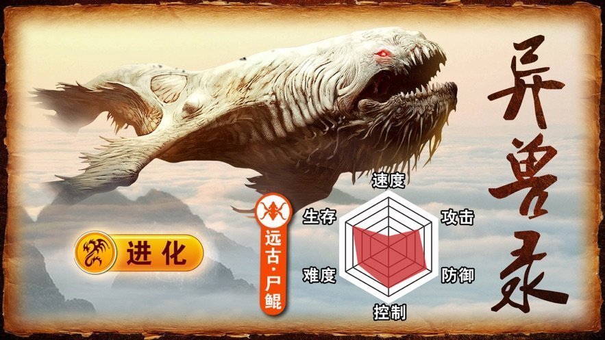 山海经妖兽录原版