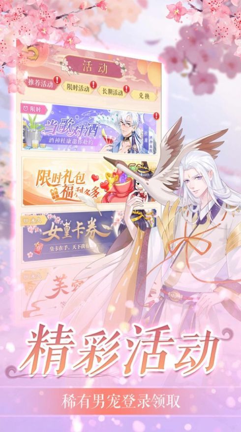 芊芊陛下游戏纯净最新版图4