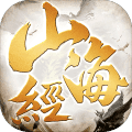 山海经之点妖录最新免费版