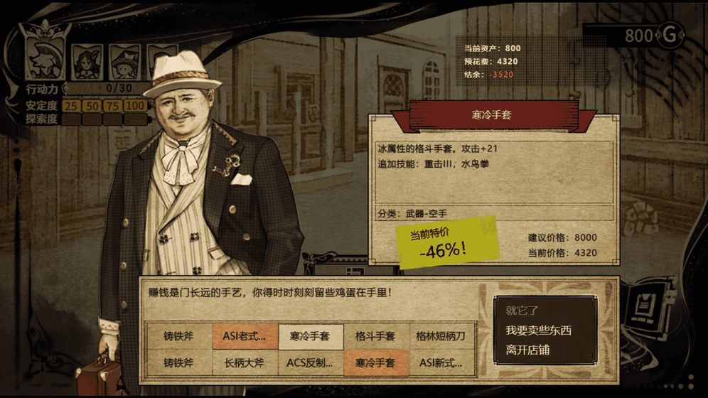 拯救大魔王2逆流安卓版-图4