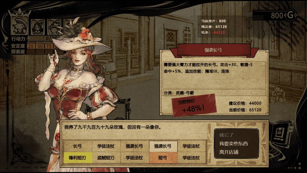 拯救大魔王2逆流安卓版-图5
