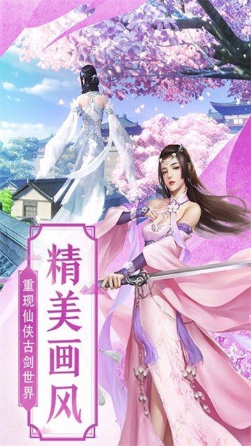仙臣浮梦手游免费版