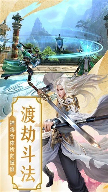 仙臣浮梦手游免费版