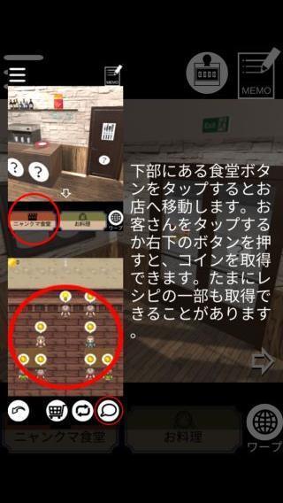 逃生的美食(Escape in cuisine)手机版图2