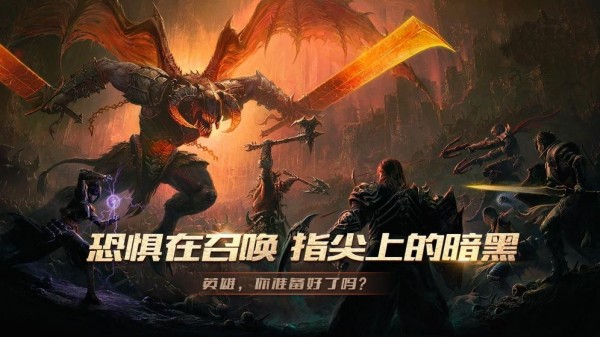 暗黑亡灵再起官方正版图2