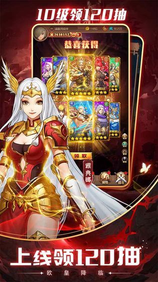英雄计划手机最新版图4