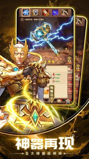 英雄计划手机最新版图3