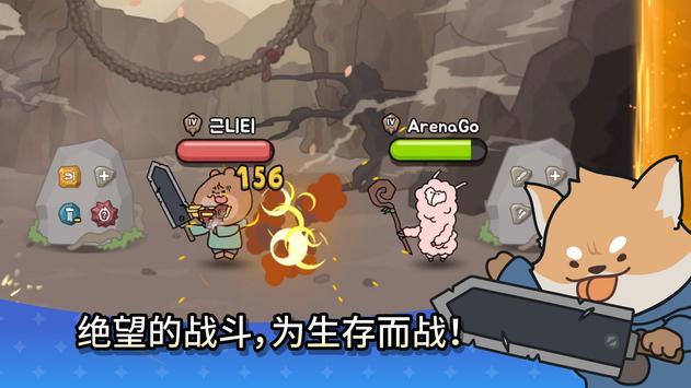 争霸竞技场(Arena Go)手机最新版图4