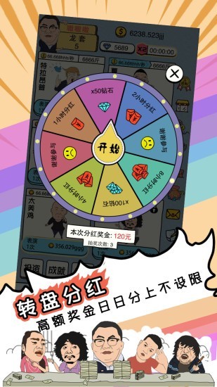 戏精梦工厂安卓版