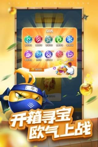 球球英雄游戏纯净版(3)