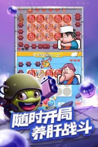 球球英雄游戏纯净版(1)