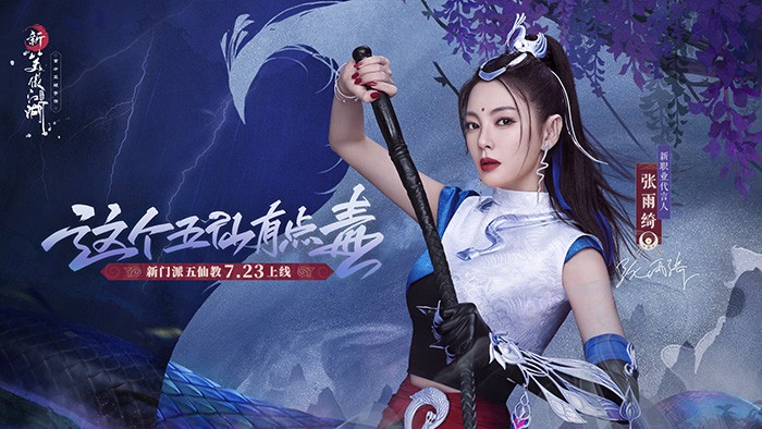 新笑傲江湖苗蛊寻仙游戏绿色版图2