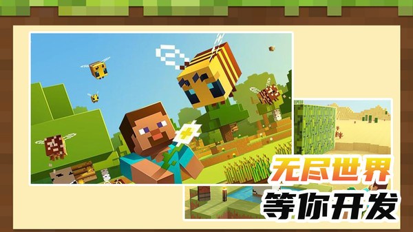 小小沙盒世界无广告游戏最新版