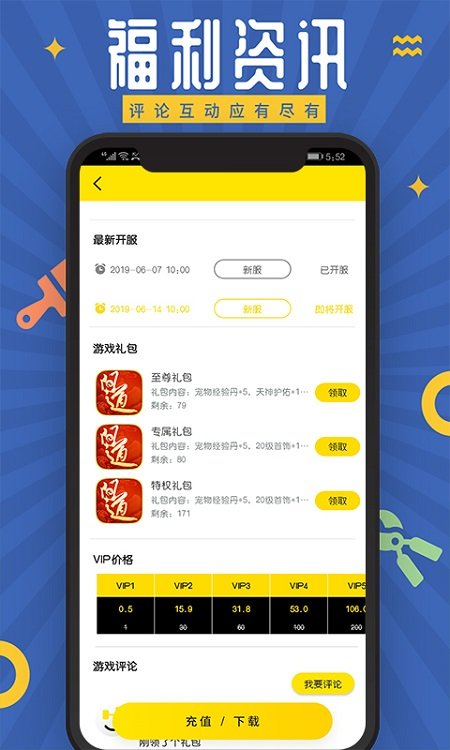 会玩折扣中心正版