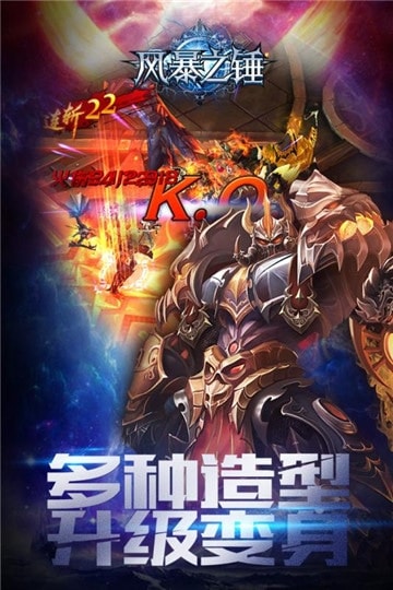风暴之锤OL手游免费版图2
