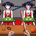 有点意思啊原版