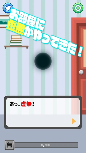培育虚无(虚無そだて)游戏无广告版