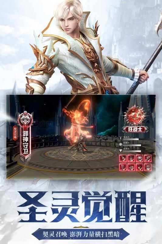 命运卷轴直装游戏版图4