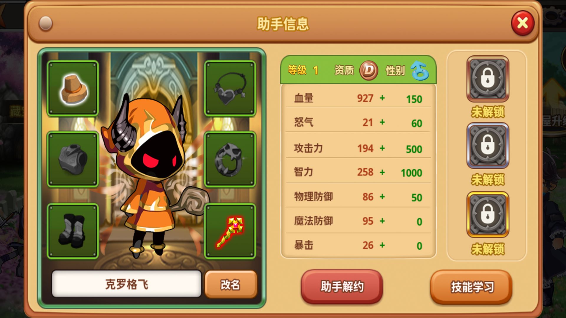 怪物仙境(附兑换码)手游免费版(1)