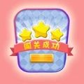 闯关你行么安卓免费版