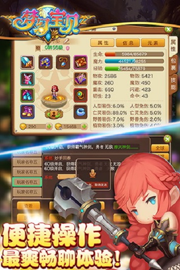 梦幻宝贝游戏安装包