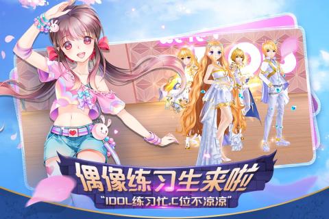 心舞手机版图3