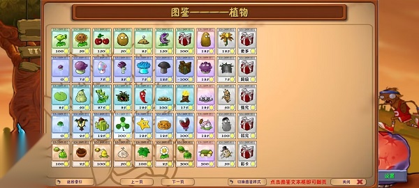 plantsvszombiesrh 官方正版(3)