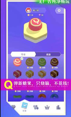 零食也疯狂(1)