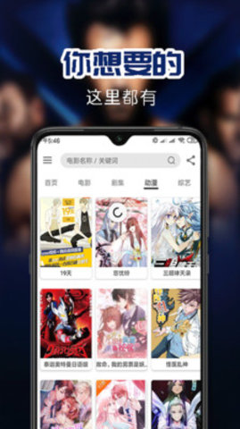 馒头影视去广告版