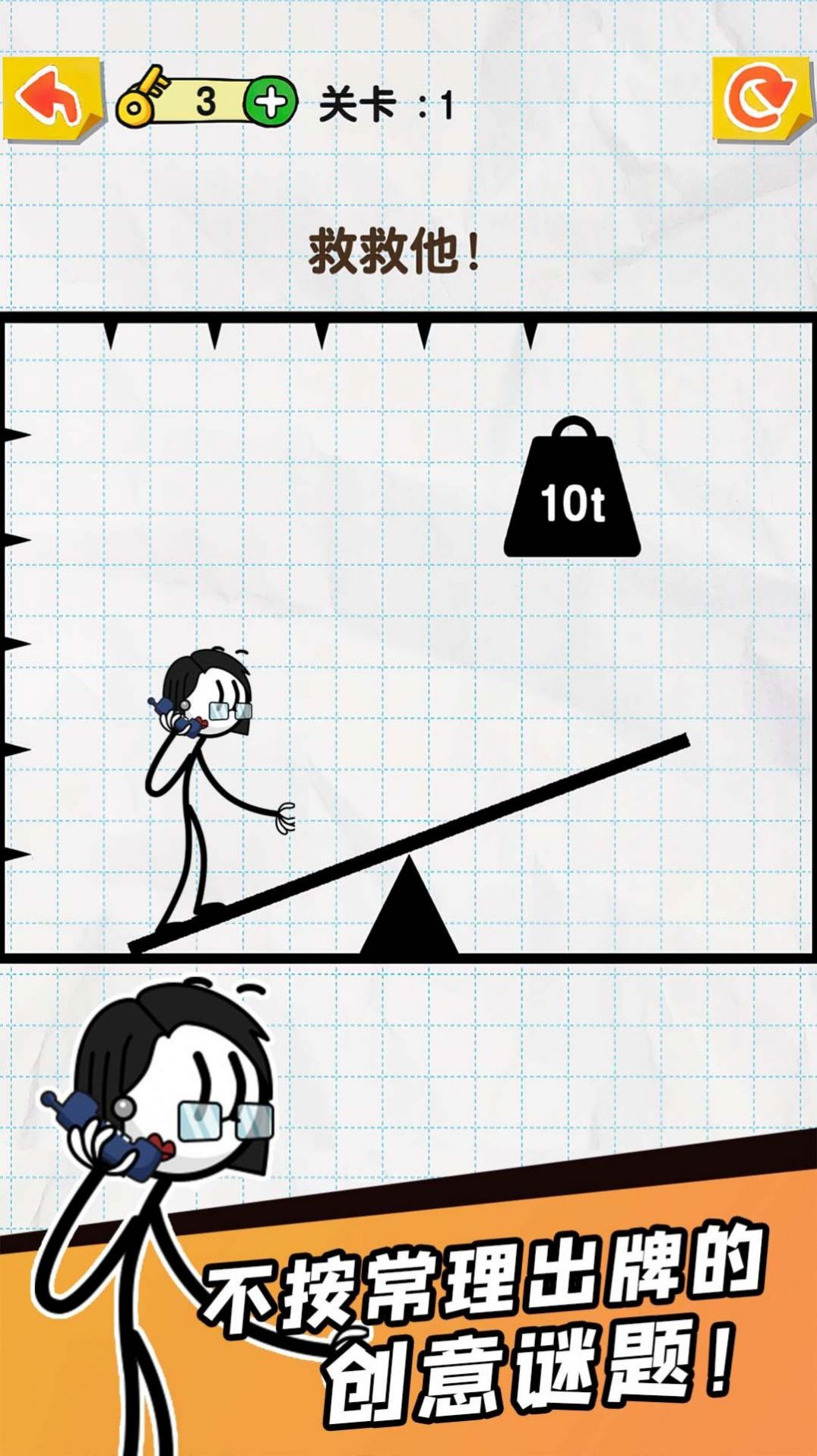 划线达人手游版