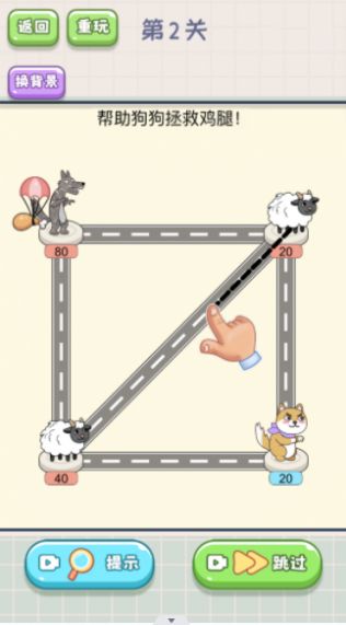 奔跑吧热狗(3)