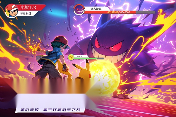 冲吧小精灵安卓版