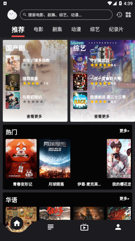 蛋播星球2026最新免费版图2