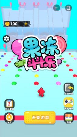 果冻斗斗乐3D游戏纯净版(2)