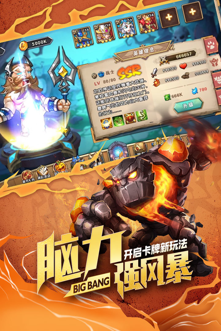命运战歌直接无广告版