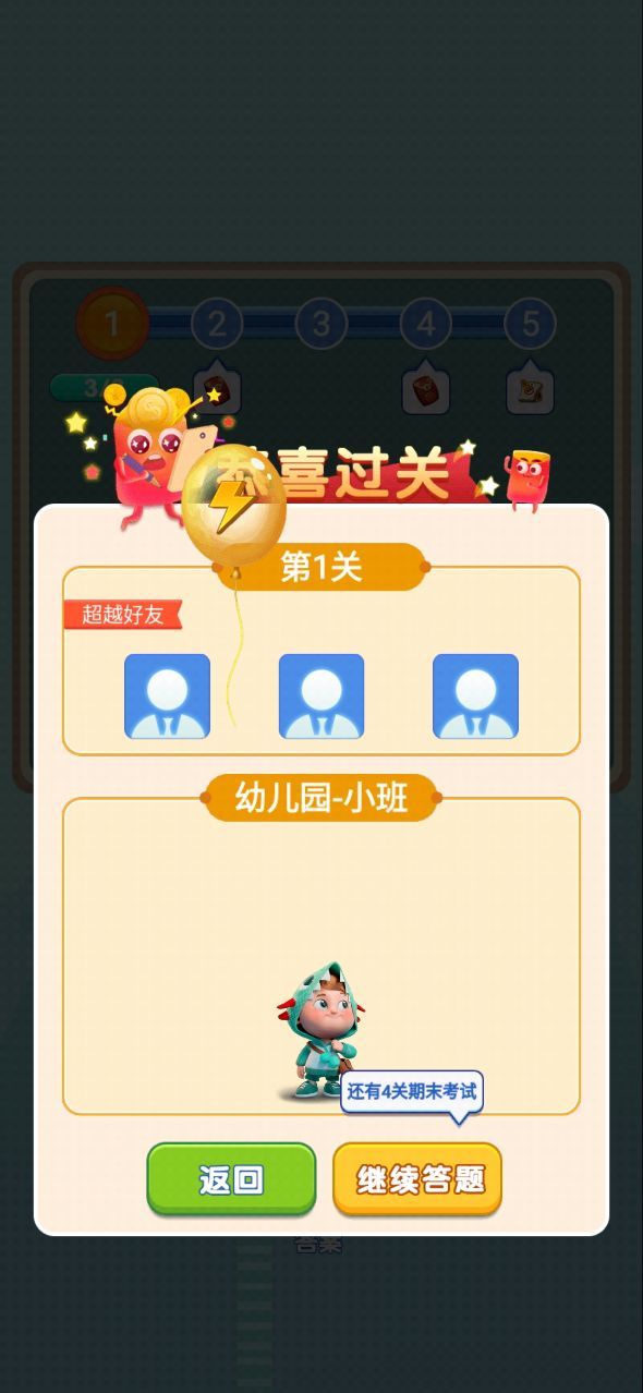 智力大作战游戏无广告版