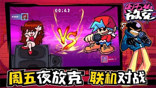 周五夜放克太空人模组安卓直装版(3)