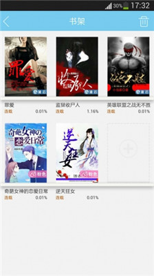 哎呦阅读无广告版