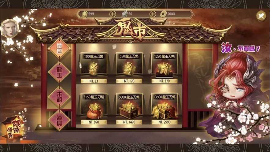 群侠来了最新版图3