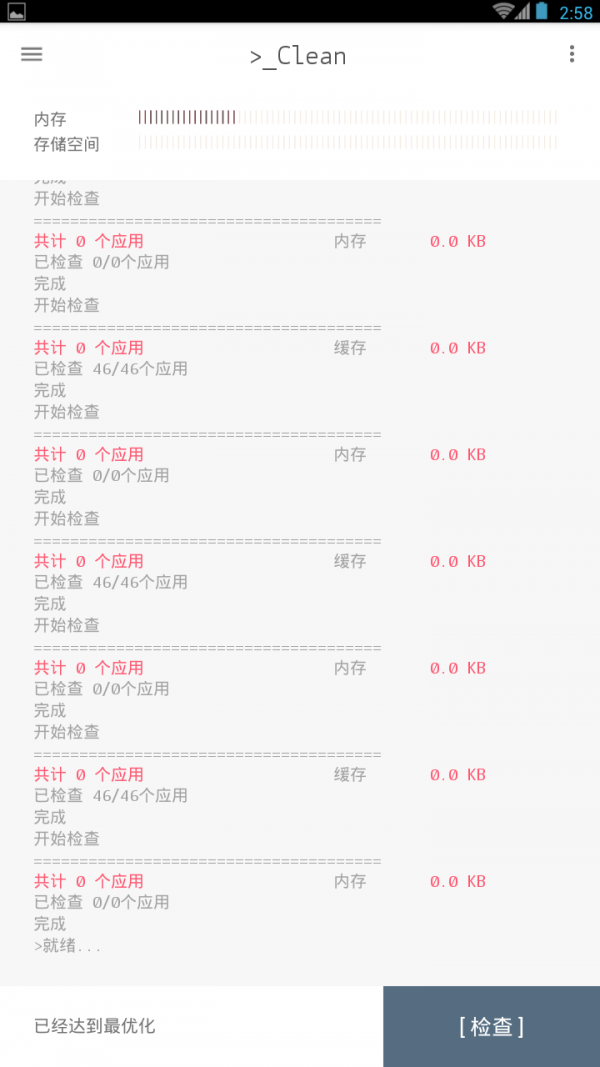 迅捷清理官方版