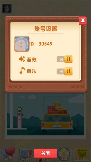 玩转找茬游戏纯净版