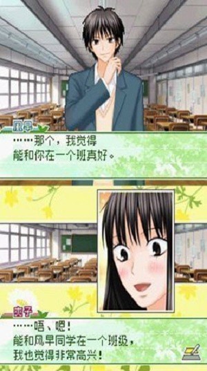 好想告诉你直装游戏版(1)