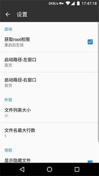 mt管理器汉化版图3