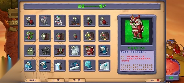 plantsvszombiesrh 官方正版(2)
